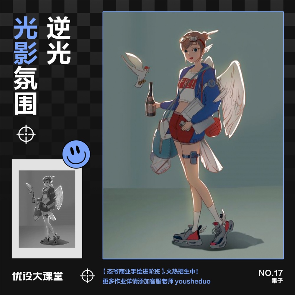 9 张插画带你领略光影的美！