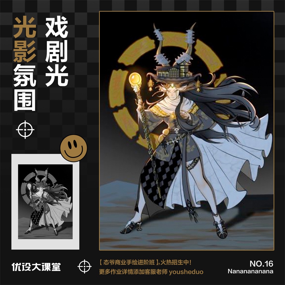 9 张插画带你领略光影的美！