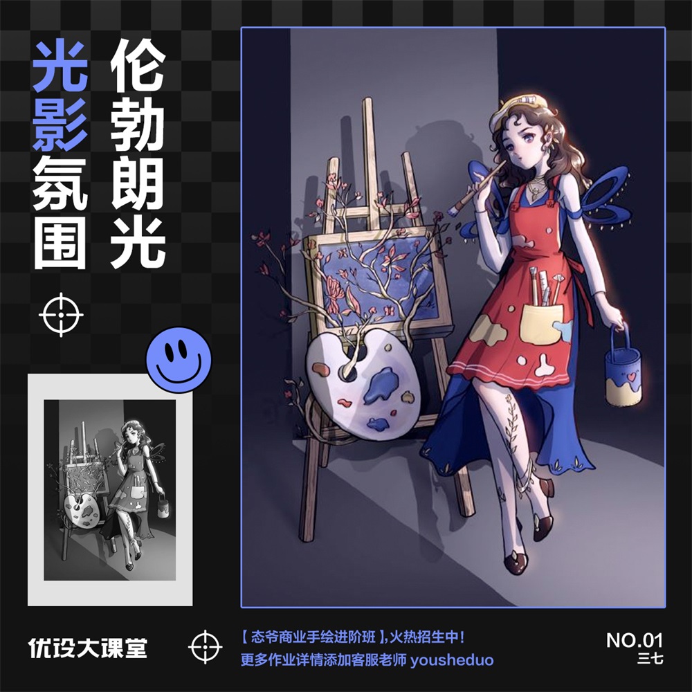 9 张插画带你领略光影的美！