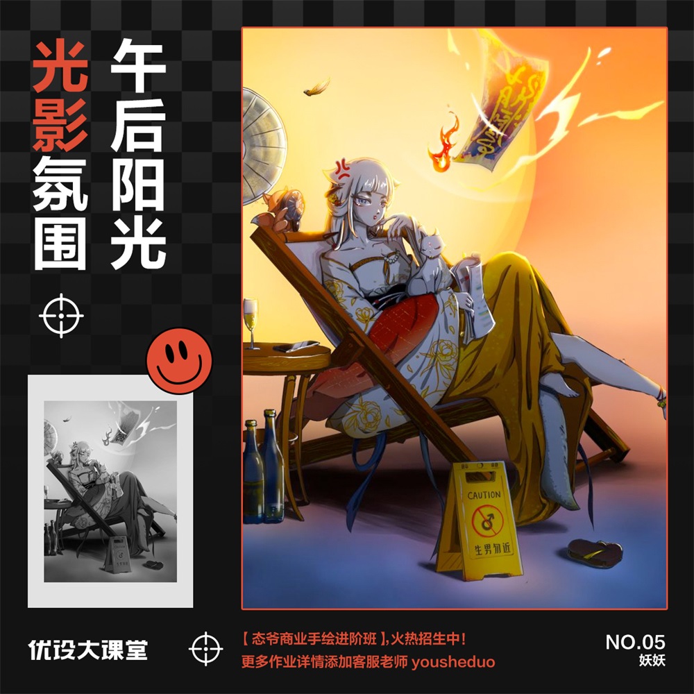 9 张插画带你领略光影的美！
