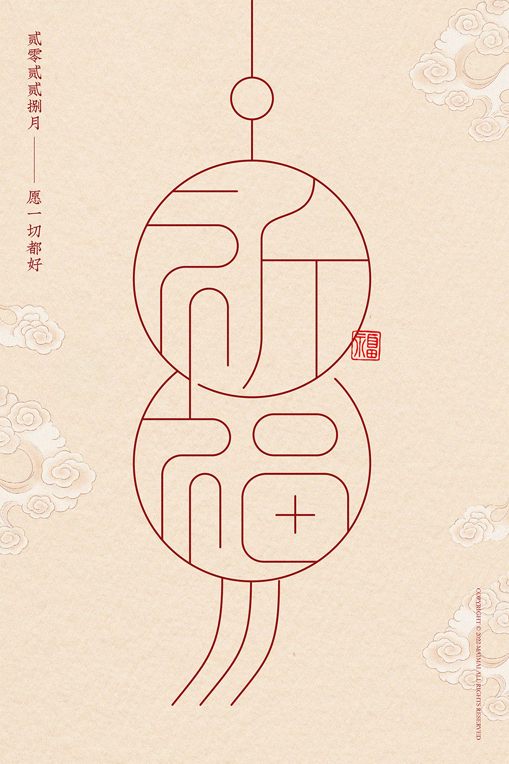 祈祷福运！26款祈福字体设计