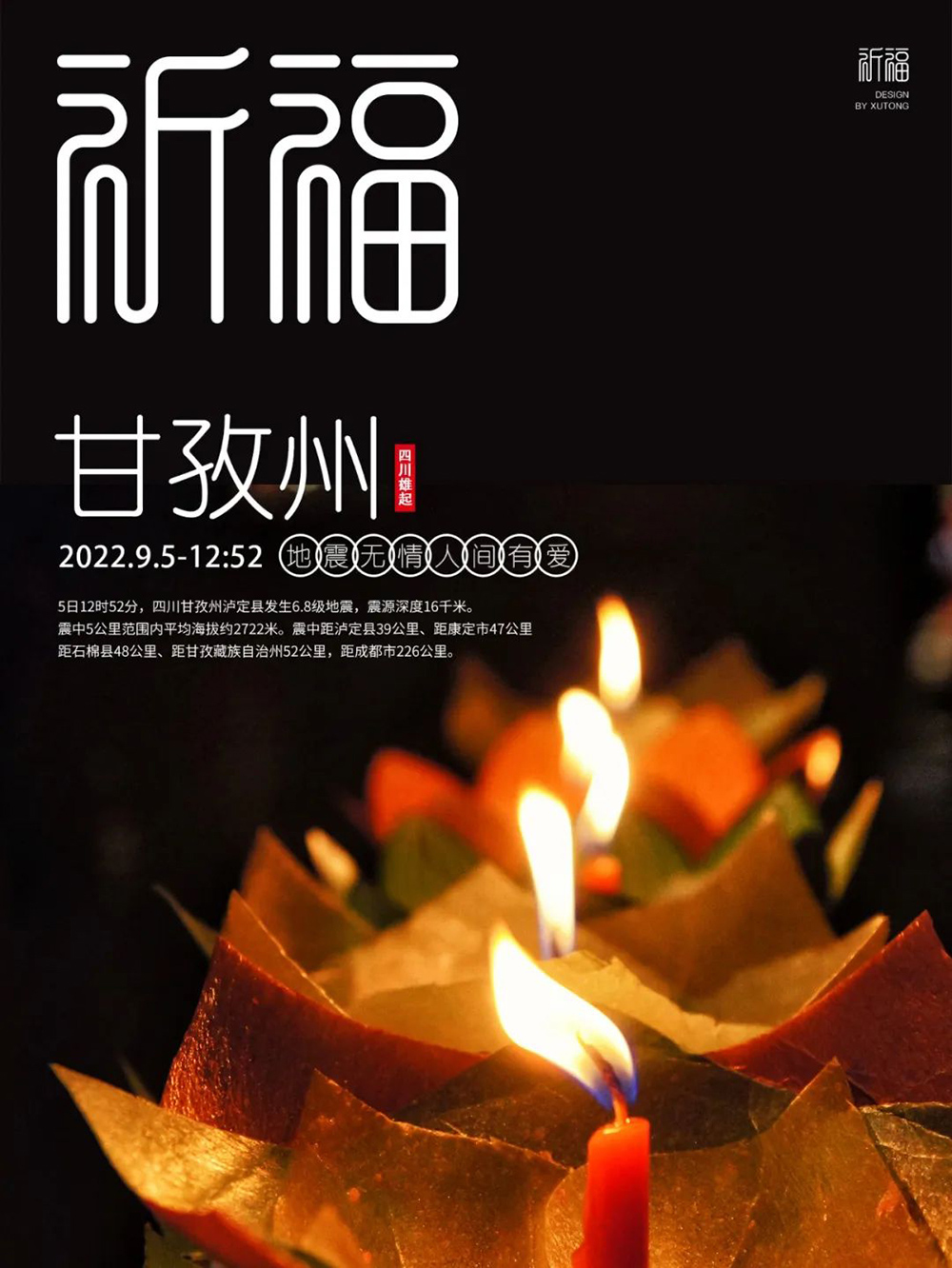 祈祷福运！26款祈福字体设计