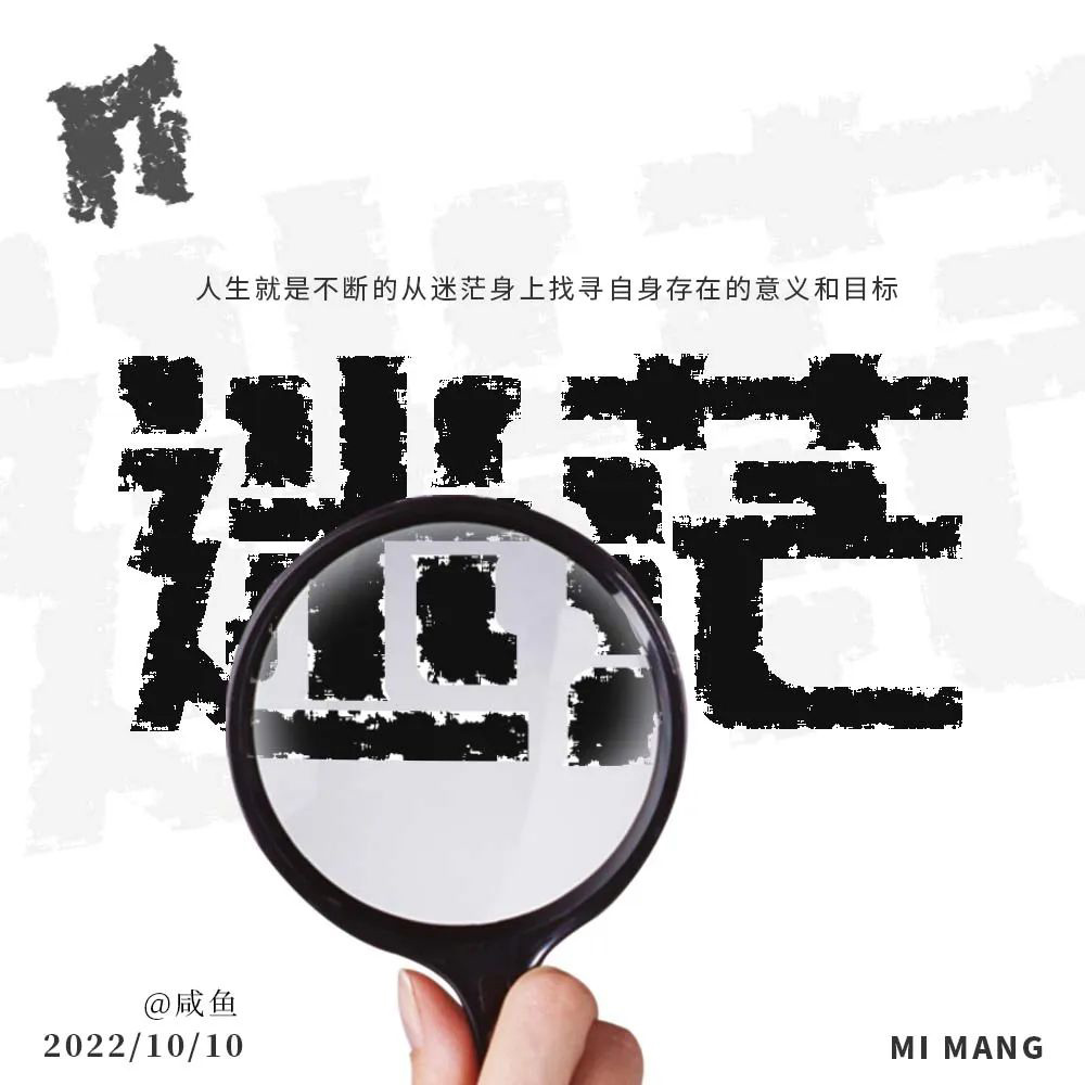 茫然迷失！26款迷茫字体设计