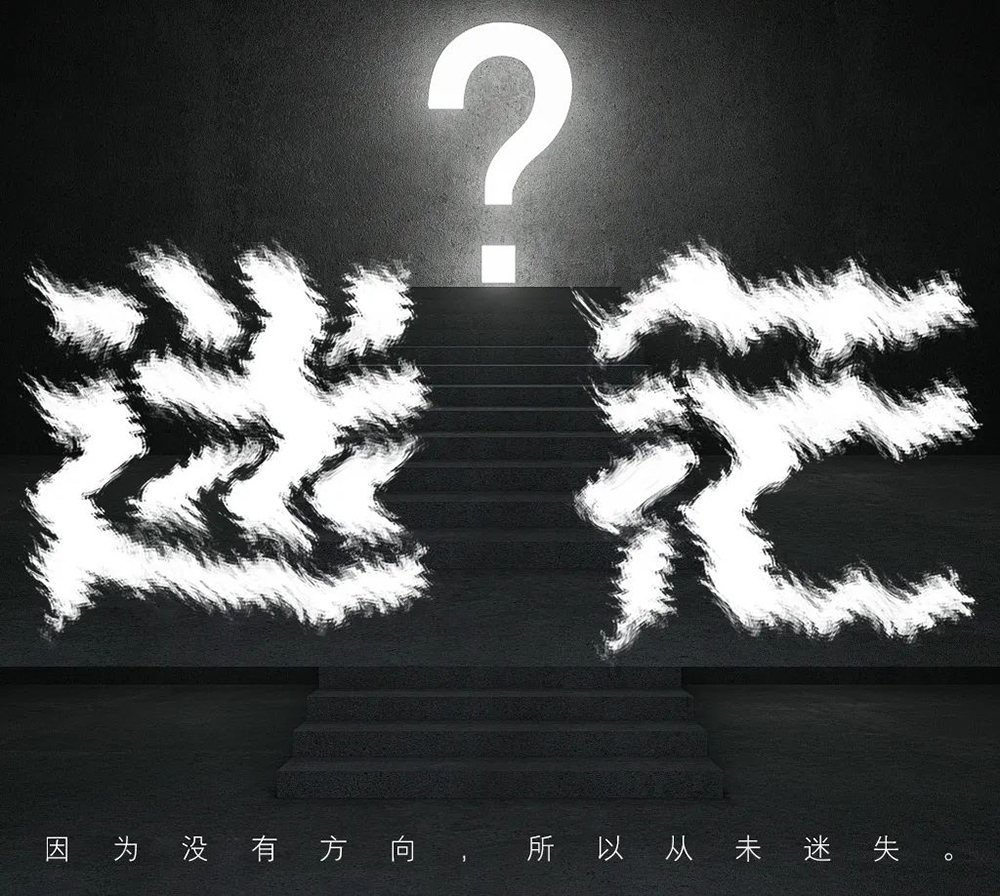 茫然迷失！26款迷茫字体设计