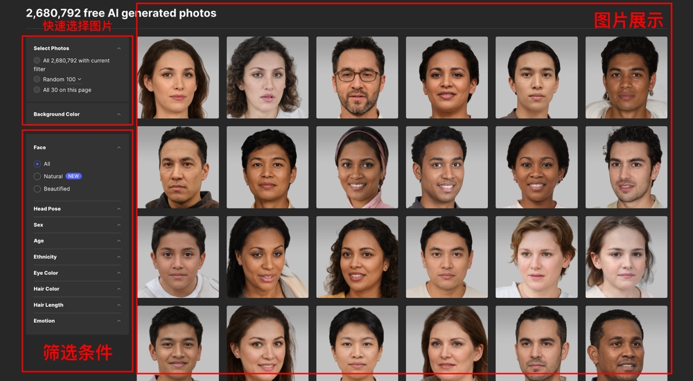 设计神器Generated Photos！智能AI生成不存在的人物肖像照片