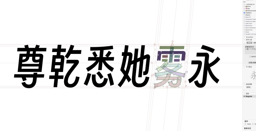 得意黑！一款精致倾斜的免费可商用开源中文字体