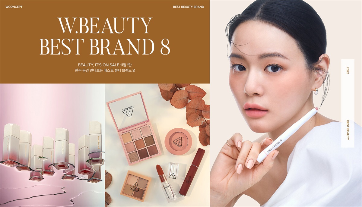排版简约！一组韩国个护彩妆banner设计