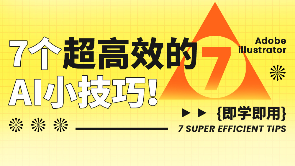 版式设计！12张优设训练营banner展示