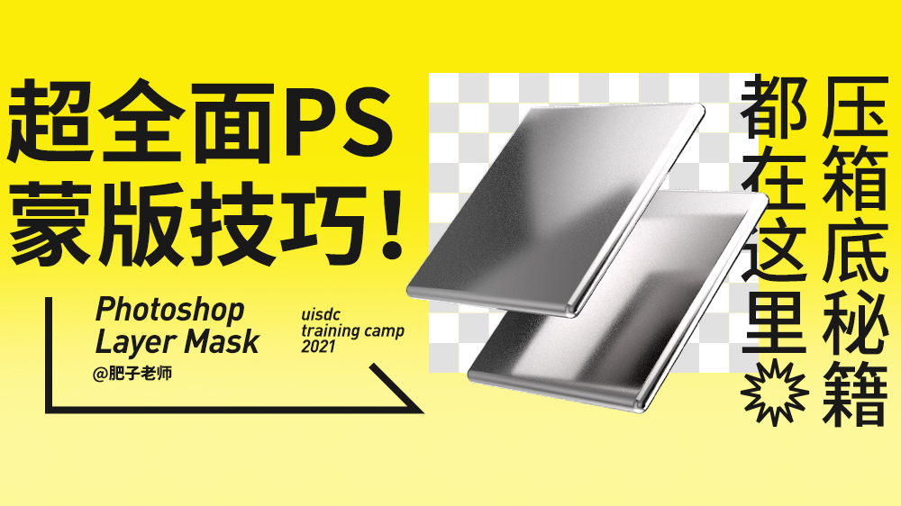 版式设计！12张优设训练营banner展示