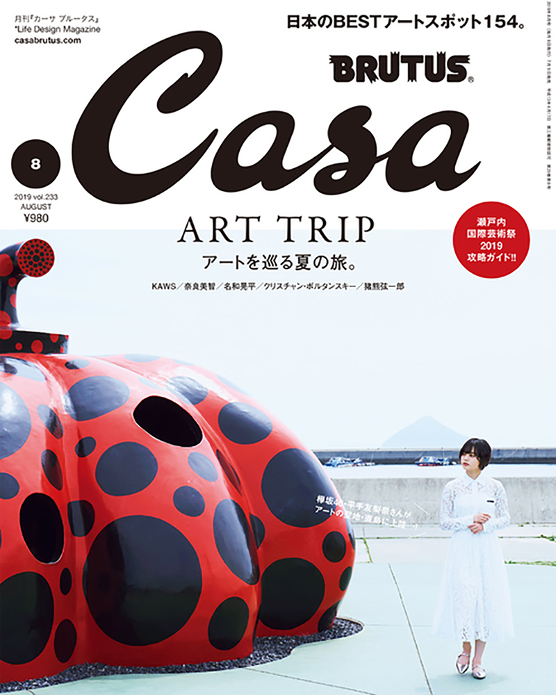 高级！30张杂志《Casa Brutus》封面设计