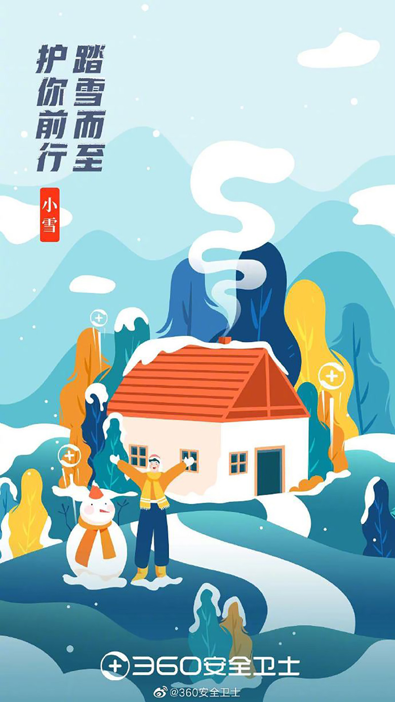 冬日时光！15张小雪节气插画海报