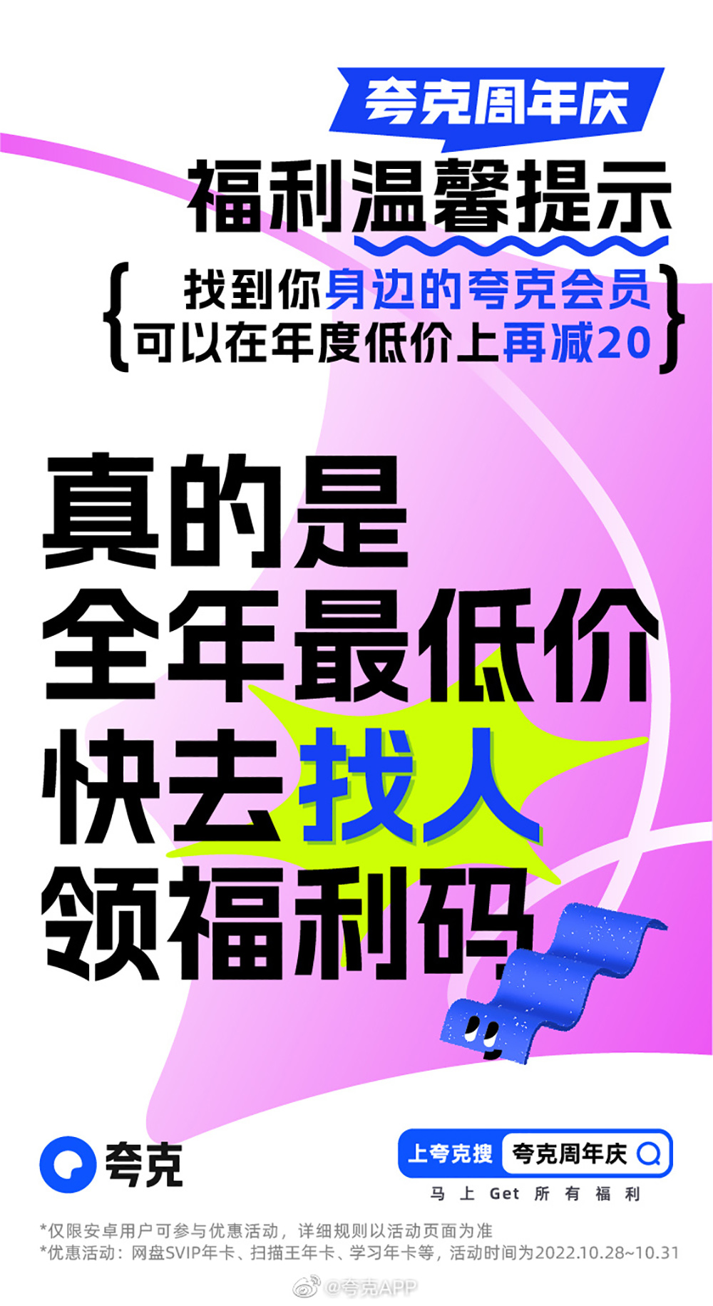 简洁风格！18张夸克插图营销海报设计