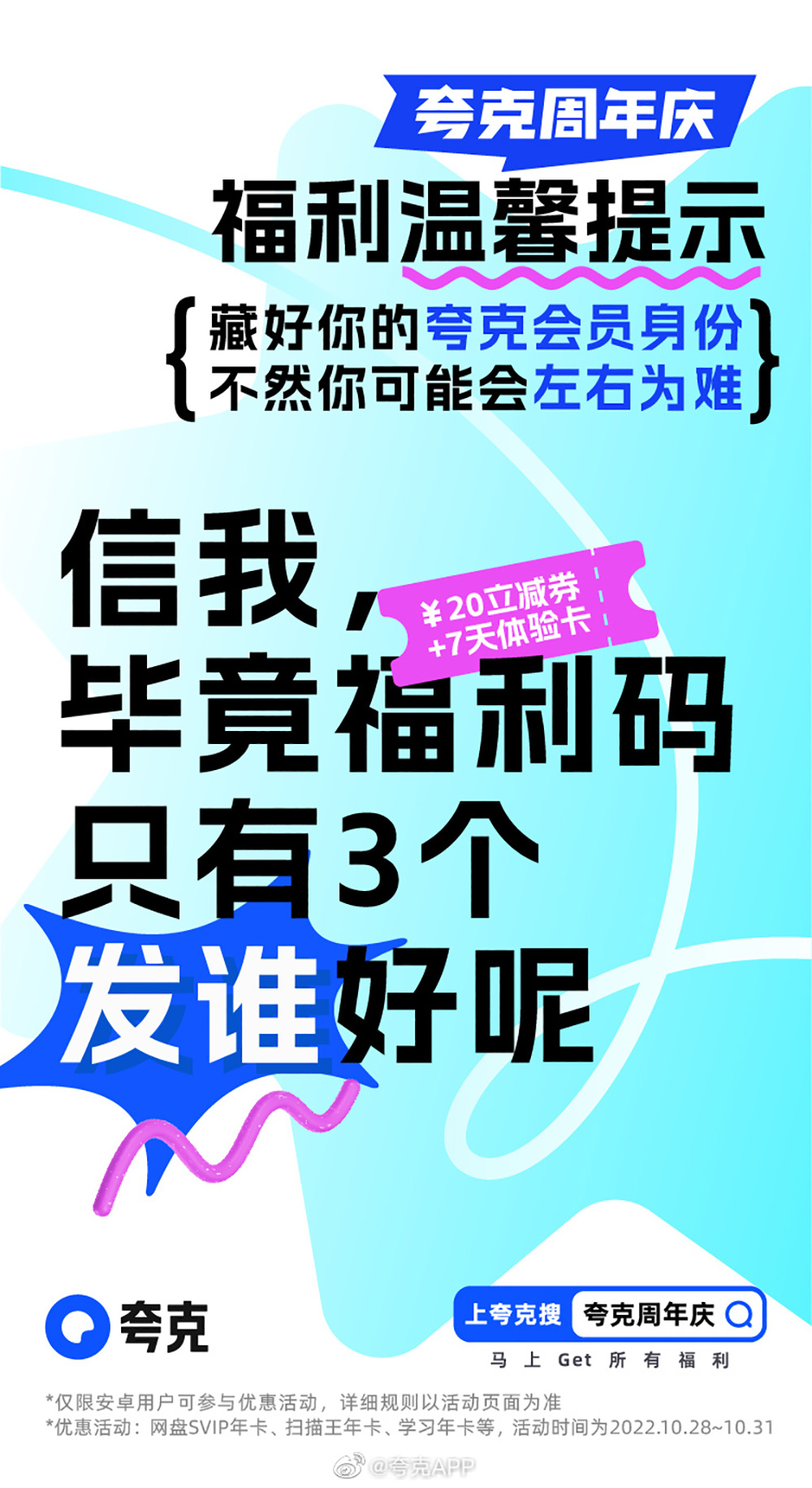 简洁风格！18张夸克插图营销海报设计