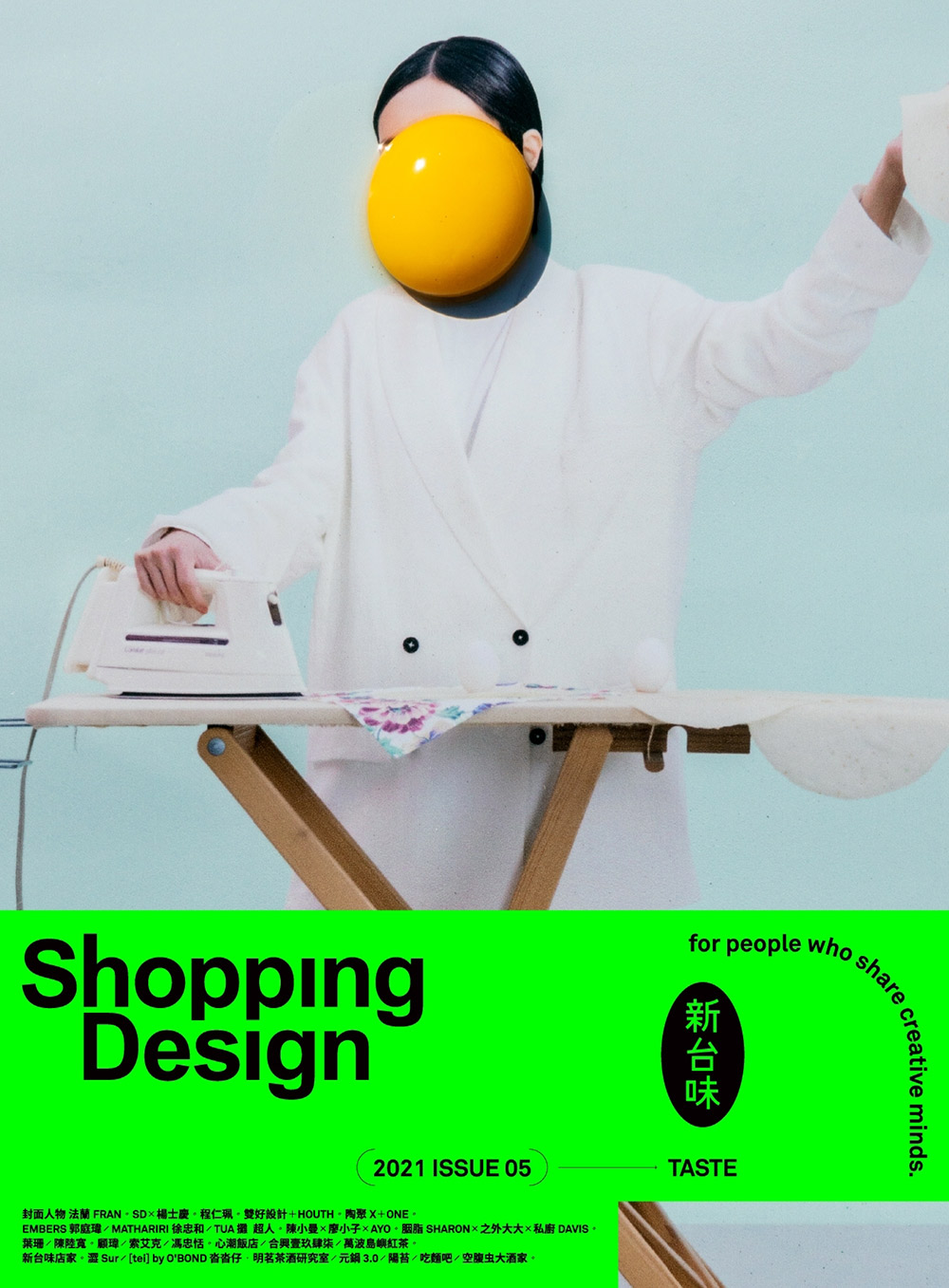 设计感！12张《Shopping Design》杂志封面欣赏