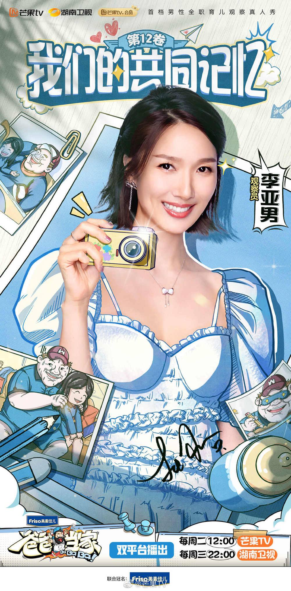 趣味十足！15张综艺节目的人物海报