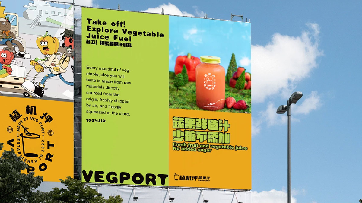 生动有趣！蔬果汁茶饮品牌VI设计