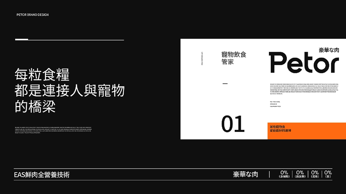 简约色块！猫粮狗粮品牌VI设计