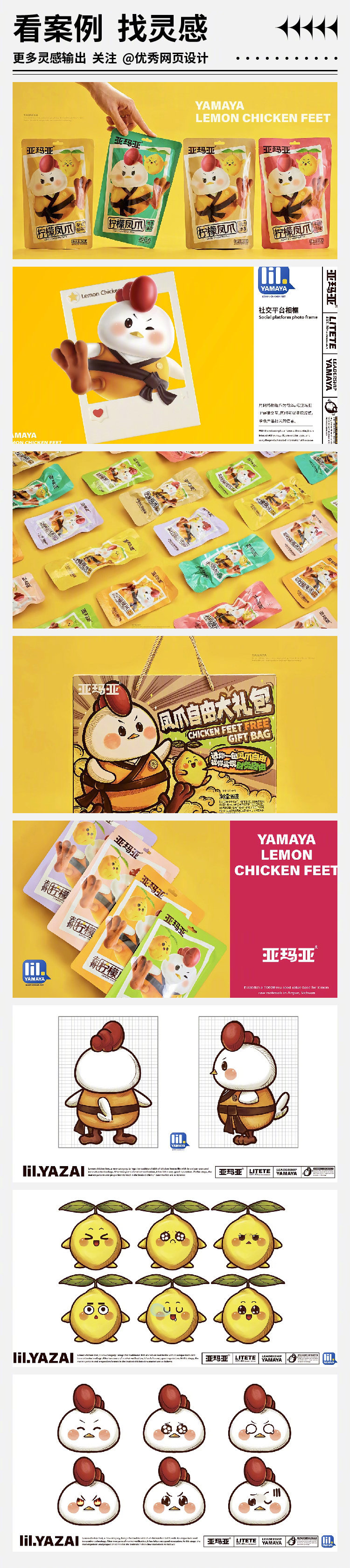 看案例找灵感 第3弹！9组品牌视觉设计