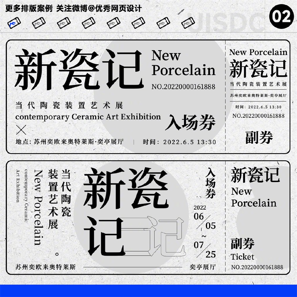 万能排版公式—16 款门票的排版设计灵感！ - 优优教程网- 自学就上优优