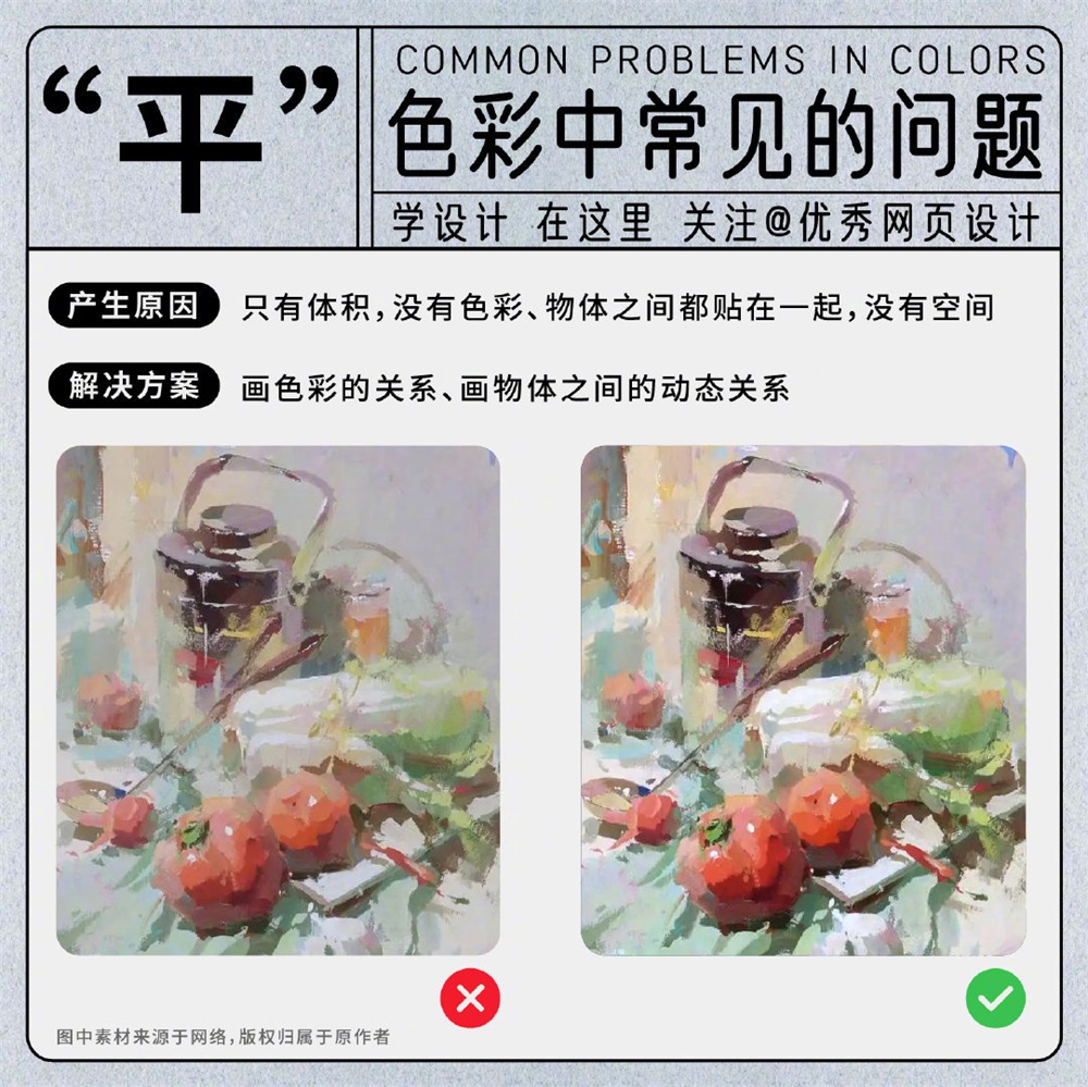 9 个色彩中常见的问题！
