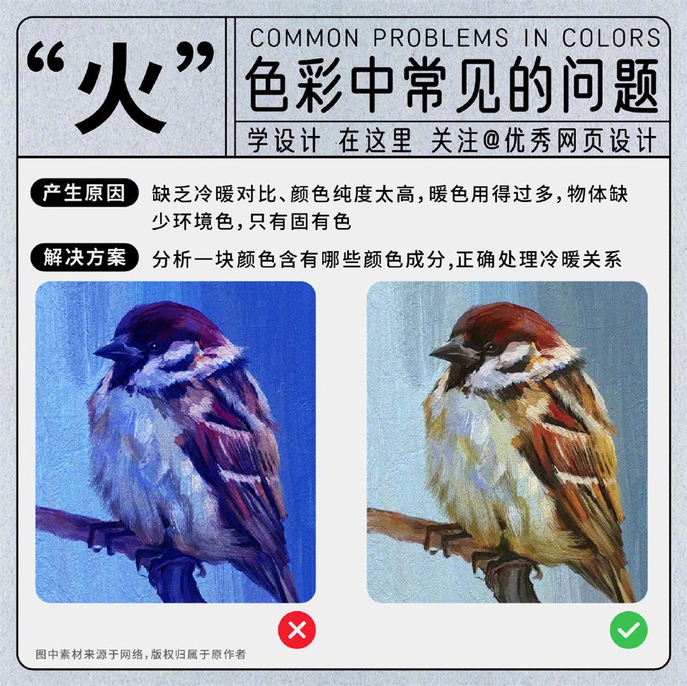 9 个色彩中常见的问题！