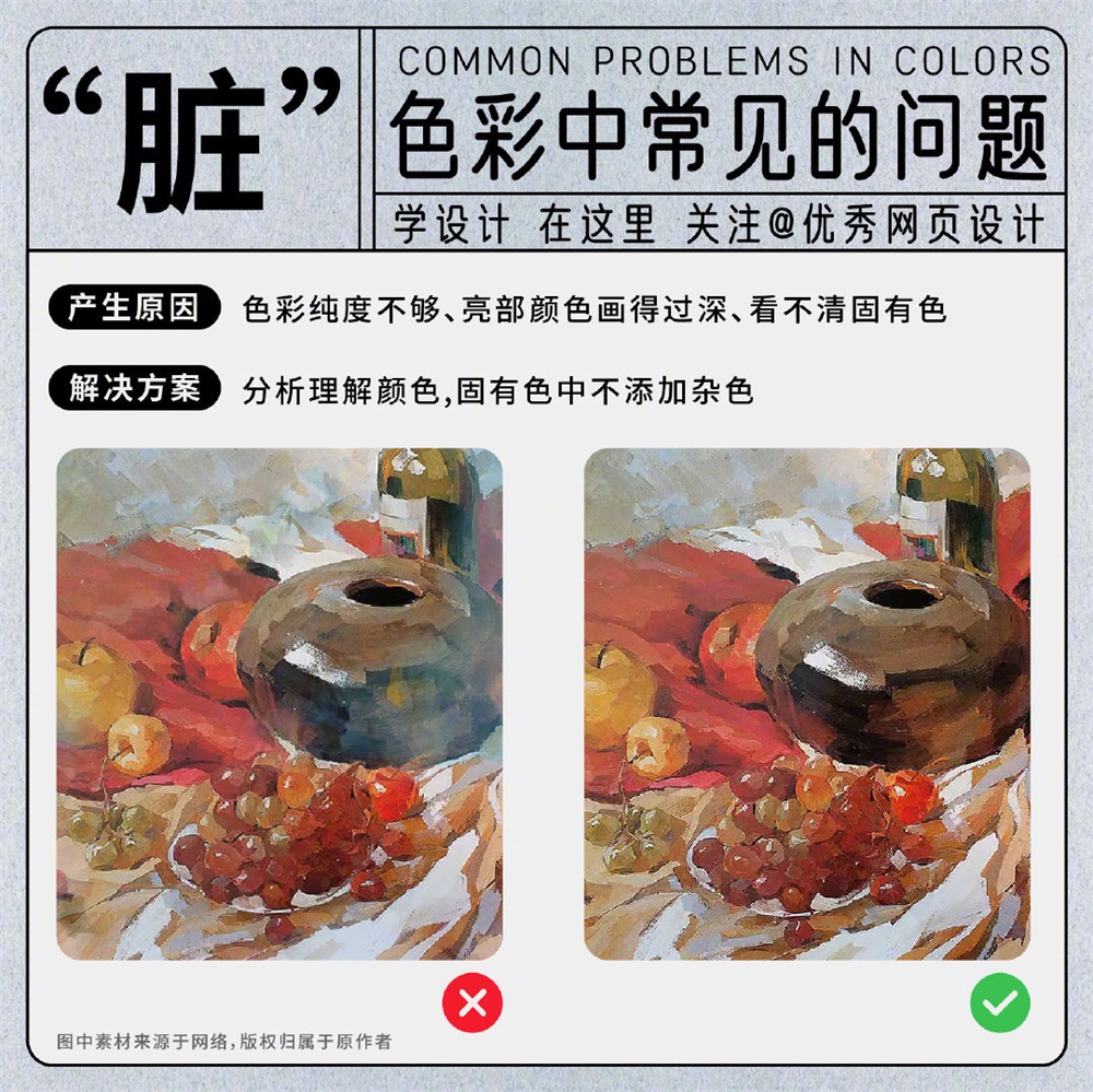 9 个色彩中常见的问题！