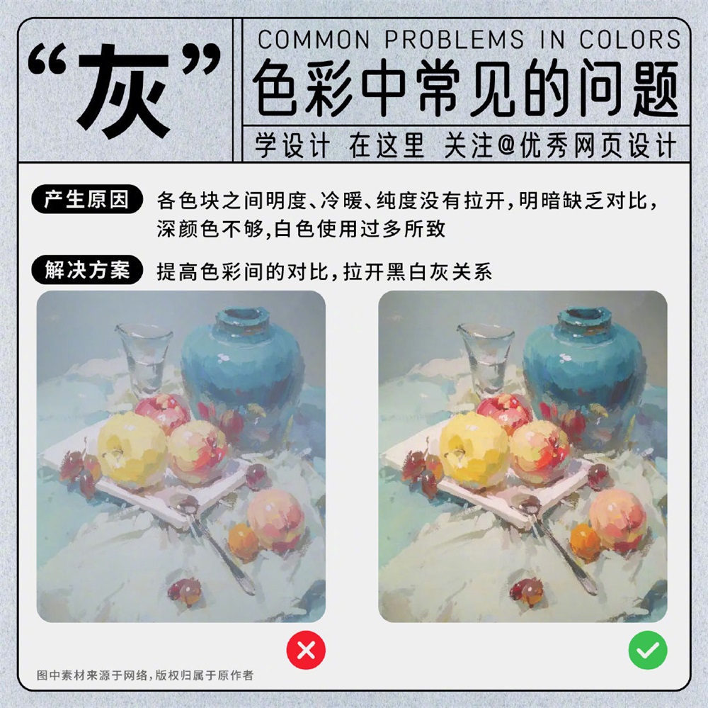 9 个色彩中常见的问题！