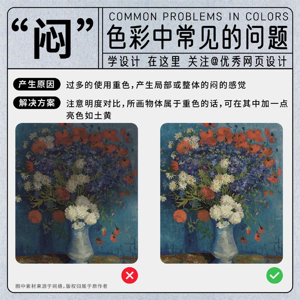 9 个色彩中常见的问题！
