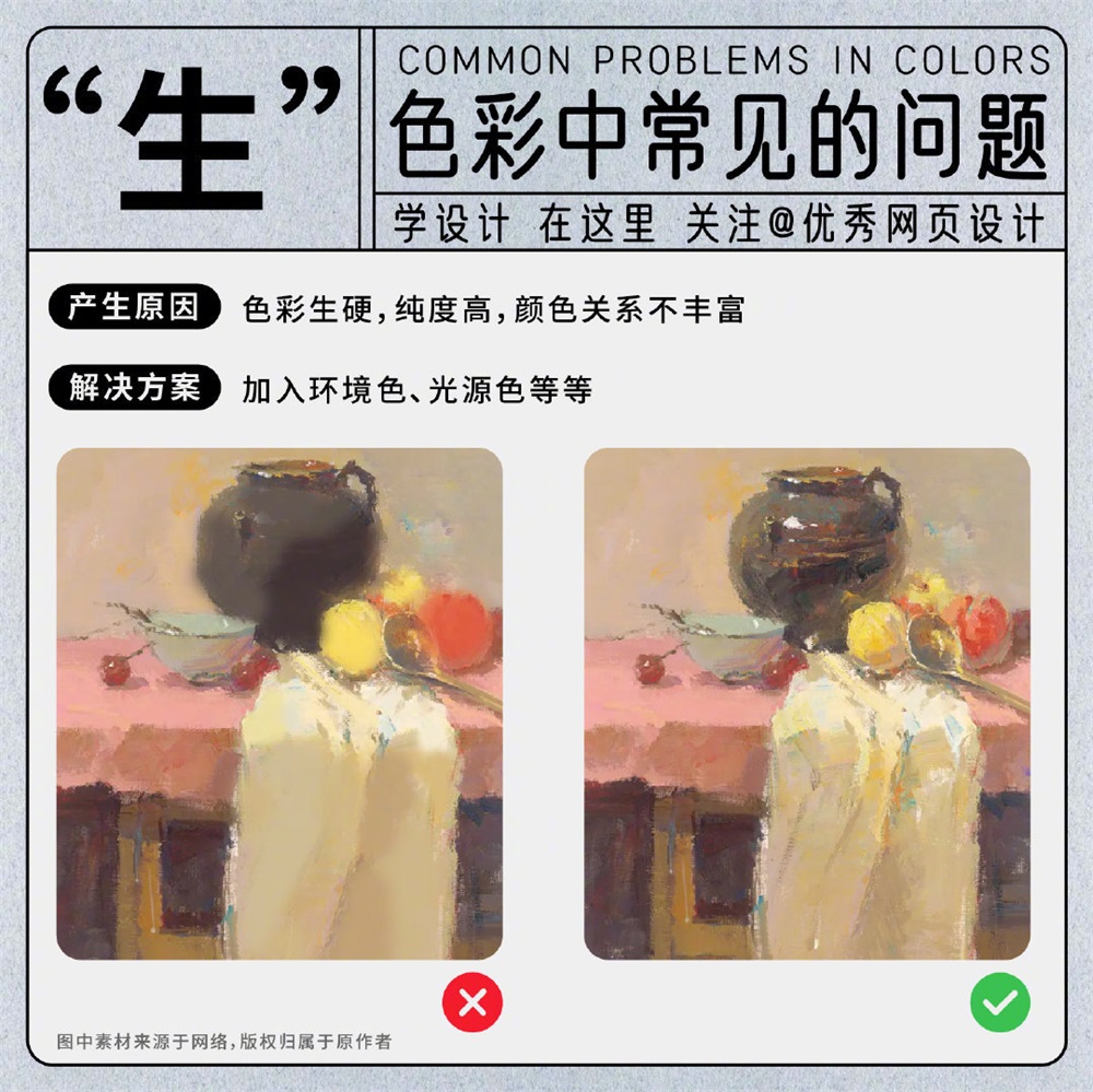 9 个色彩中常见的问题！