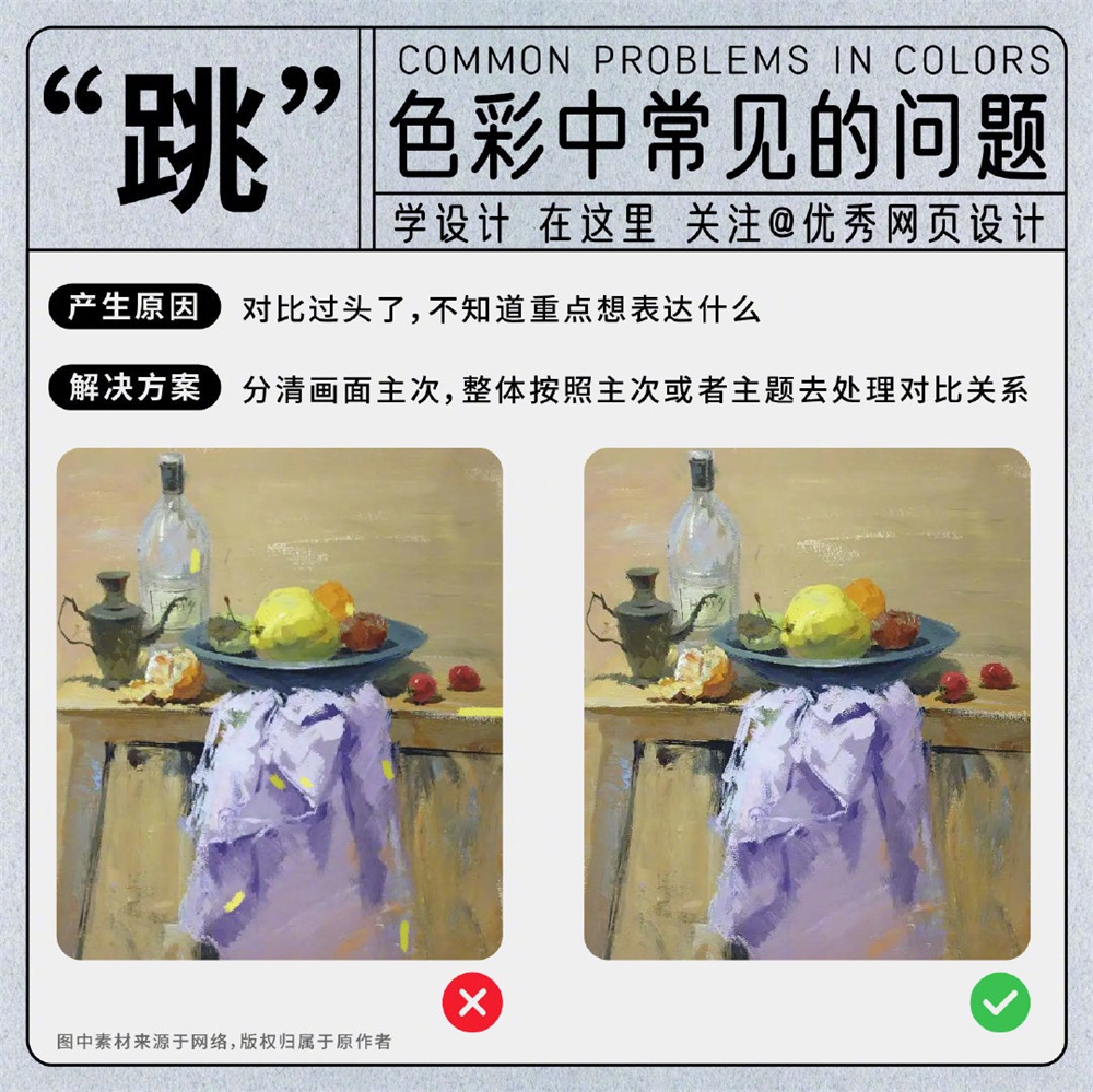 9 个色彩中常见的问题！