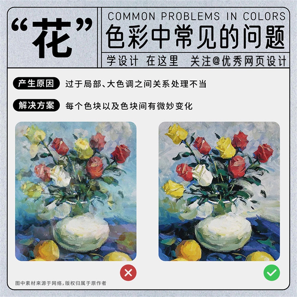 9 个色彩中常见的问题！