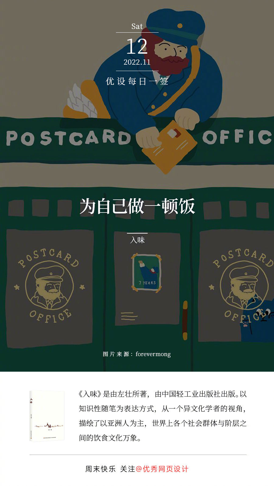 星星在哪里都是很亮的—每日一签（2022.11.08 – 2022.11.14）