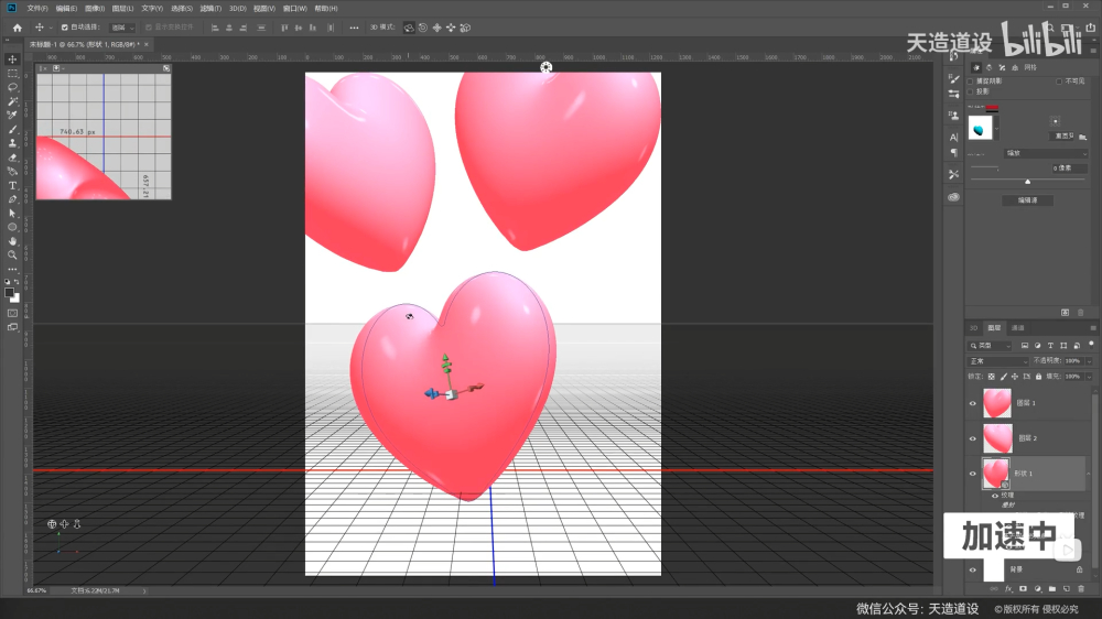 PS+AI教程！教你用3种方法制做3D立体爱心