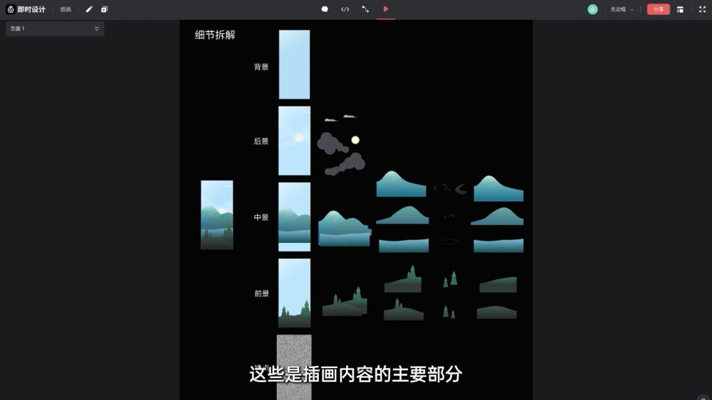 UI实战系列教程！ NO.02 界面中的扁平风插画