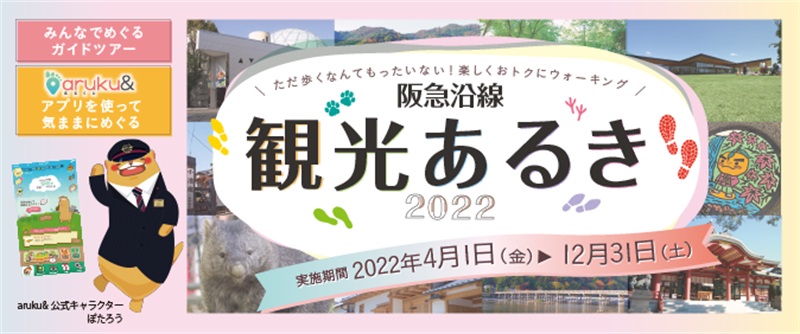 不同风格！12张日本交通网站banner设计