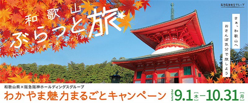 不同风格！12张日本交通网站banner设计