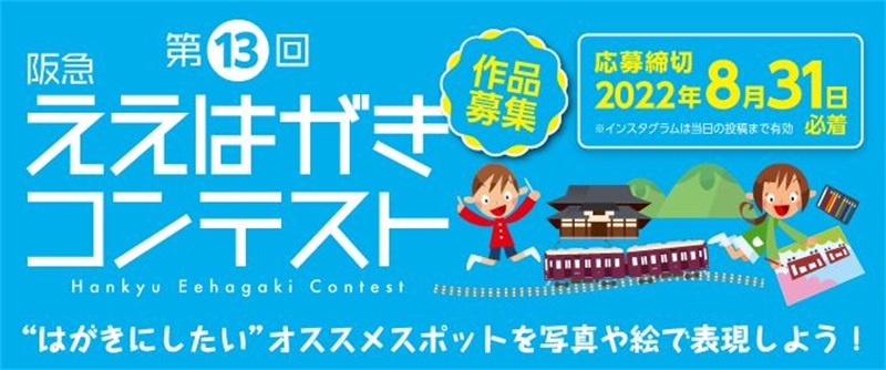 不同风格！12张日本交通网站banner设计