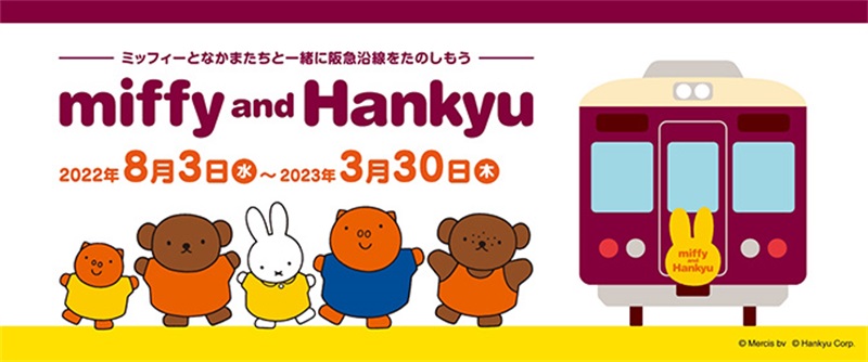 不同风格！12张日本交通网站banner设计