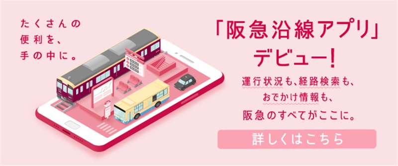 不同风格！12张日本交通网站banner设计