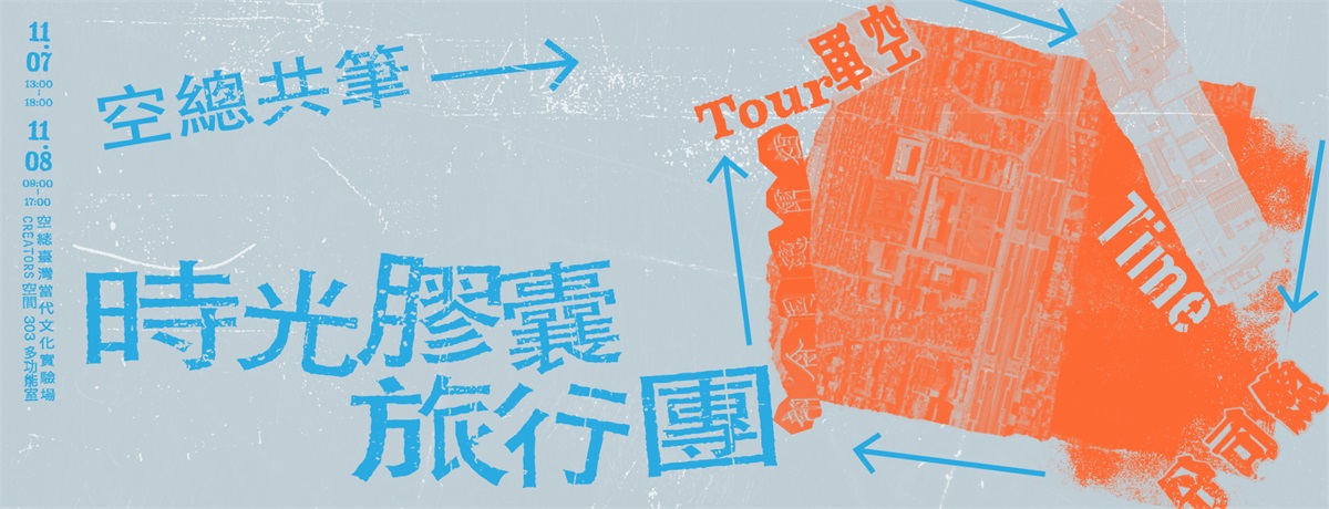 艺术创意！12张中国台湾活动banner设计