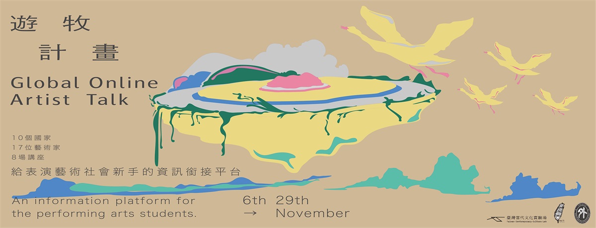 艺术创意！12张中国台湾活动banner设计