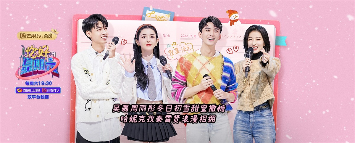 契合主题！12张热门综艺banner设计