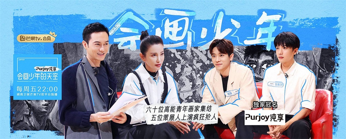 契合主题！12张热门综艺banner设计