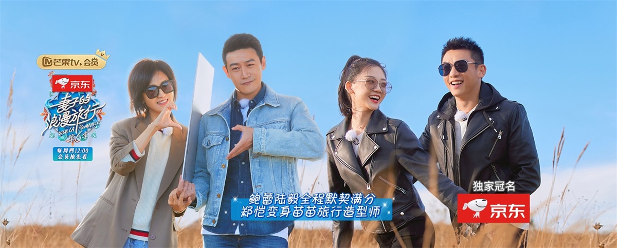 契合主题！12张热门综艺banner设计