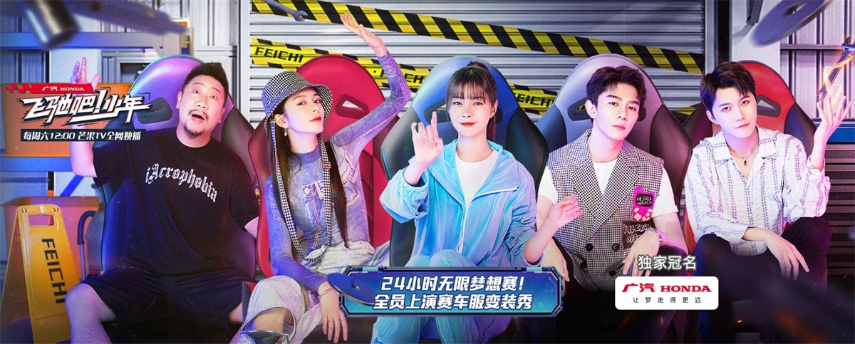 契合主题！12张热门综艺banner设计