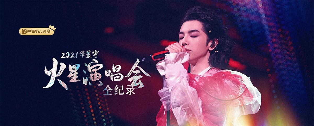 契合主题！12张热门综艺banner设计