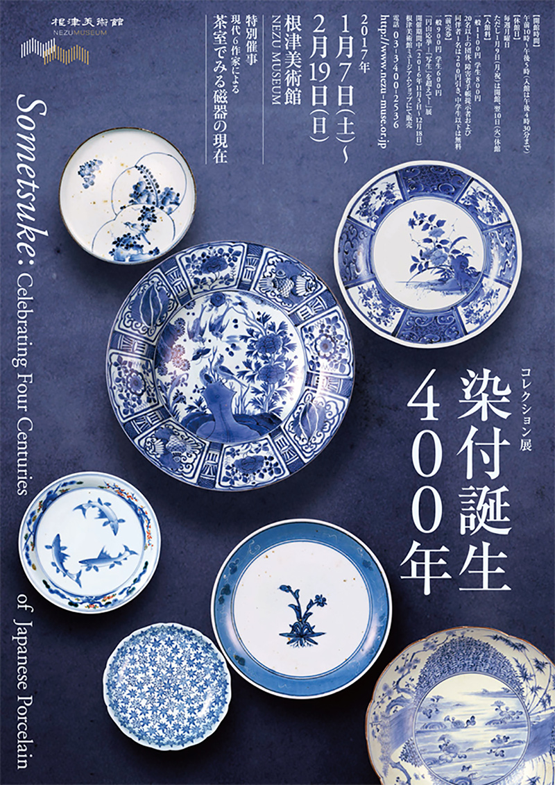 极具韵味！21张日本器皿类战略海报