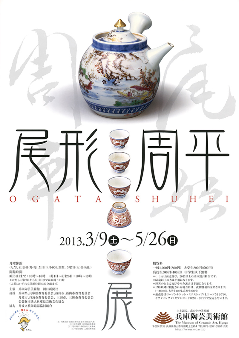 极具韵味！21张日本器皿类战略海报