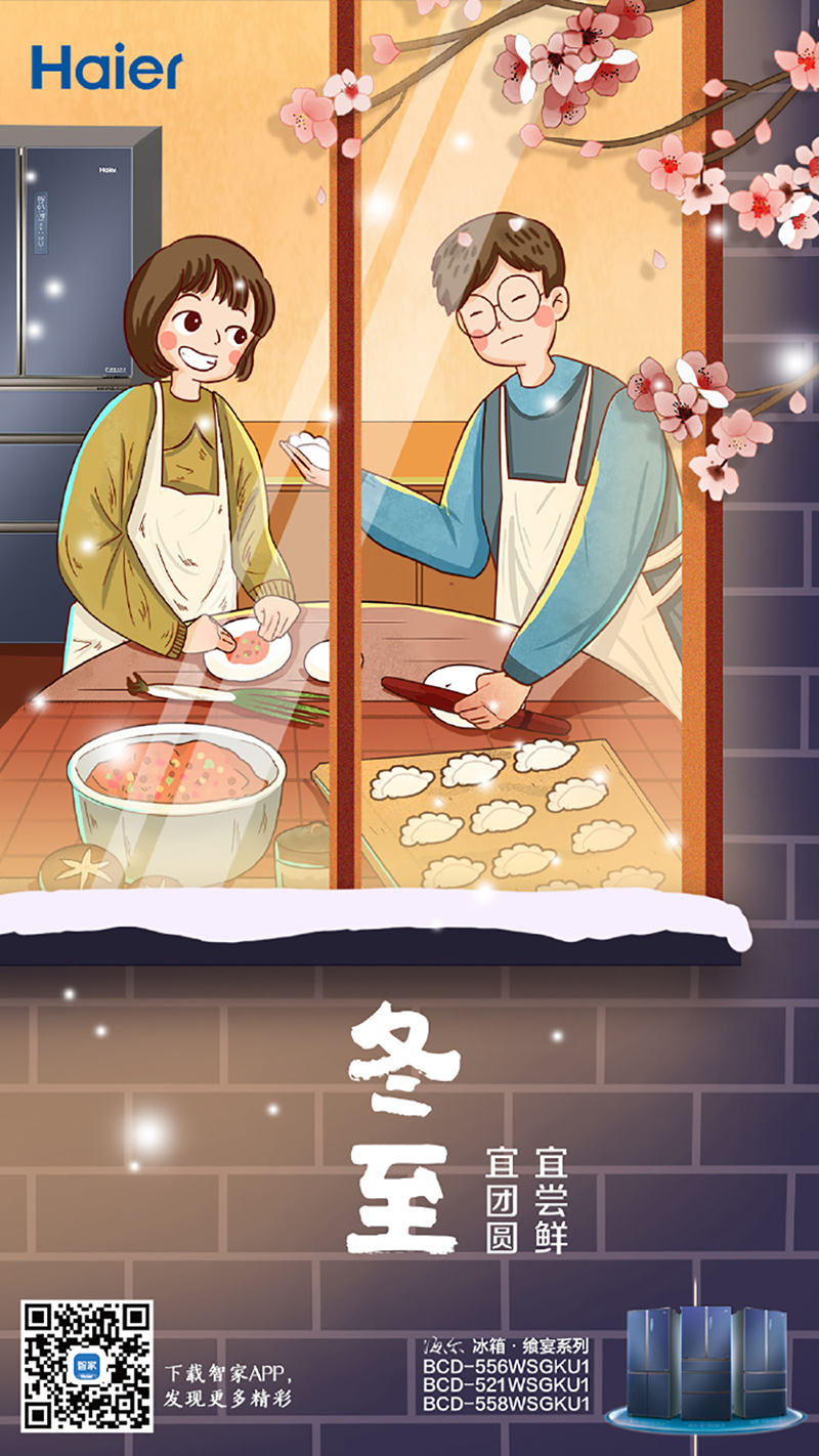 吃饺子啦！15张冬至节气插画海报