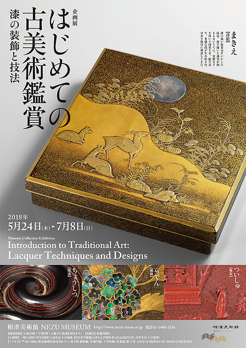 气质斐然！15张日本的展览海报